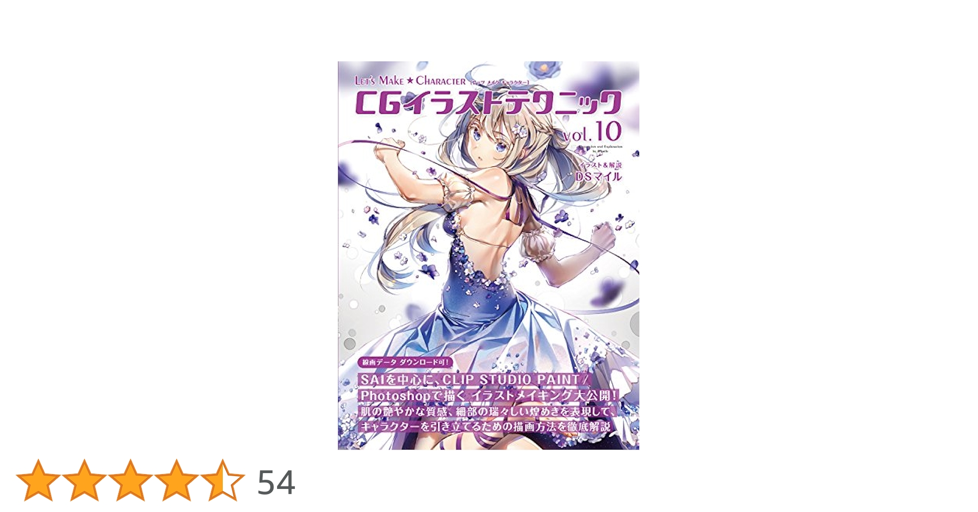 セール！ 洋書 D'artisteシリーズ 5冊　CG/イラスト/キャラクター 81HGBLTf7gL._UF350,350_QL50_.jpg